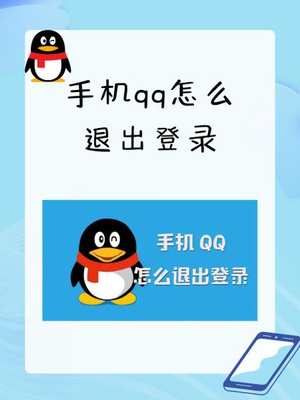qq突然退出登录是怎么回事截图