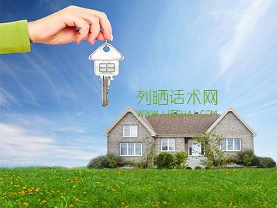 上海十大正规房产中介缩略图