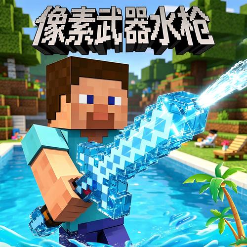 我的世界,如何更改钻石货币图标