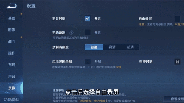 如何查看王者荣耀保存视频游戏截图