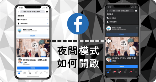 百度如何切换夜间模式