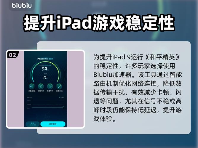 苹果ipad玩游戏闪退怎么办截图