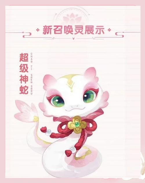 梦幻西游变异蛇怎么洗截图
