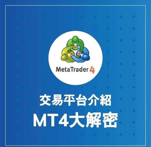 安卓版mt4软件