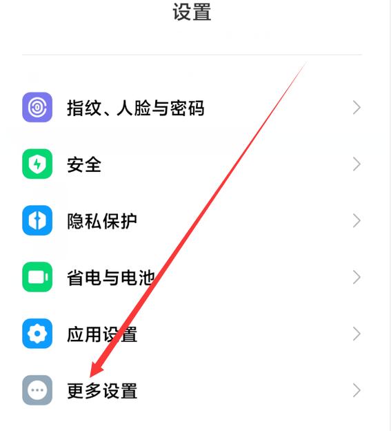 小米手表怎么清除内存截图