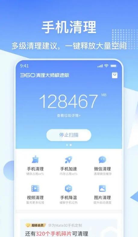 小米自动清理运行的程序游戏截图