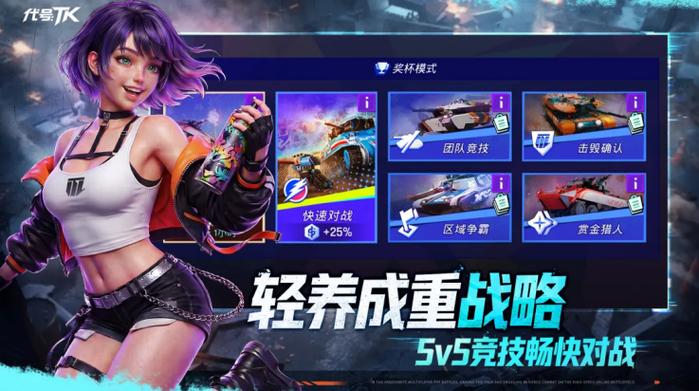 代号手游图标