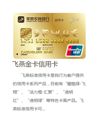 河南农商银行储蓄卡