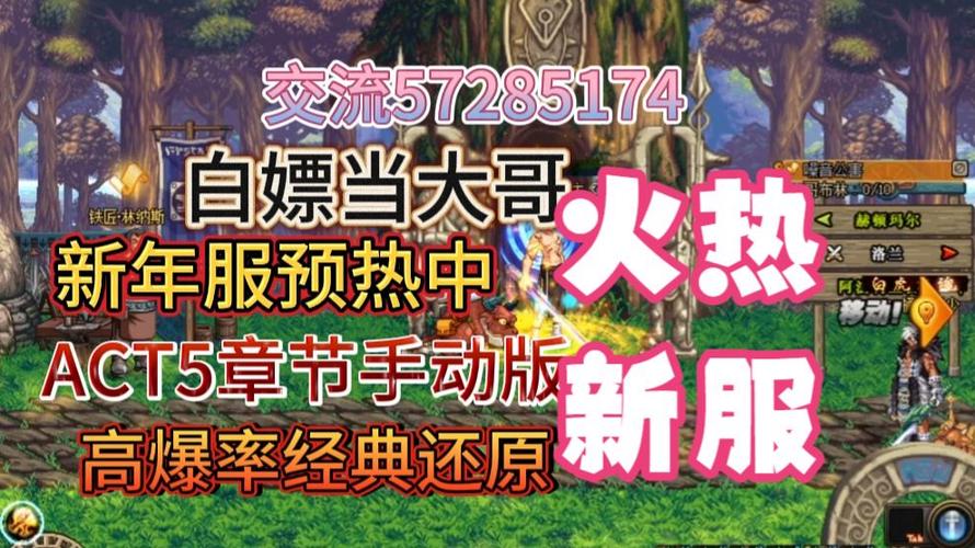 阿拉德大陆官网60版本缩略图