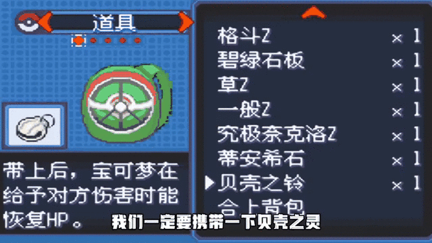 究极绿宝石5.4全物品代码缩略图