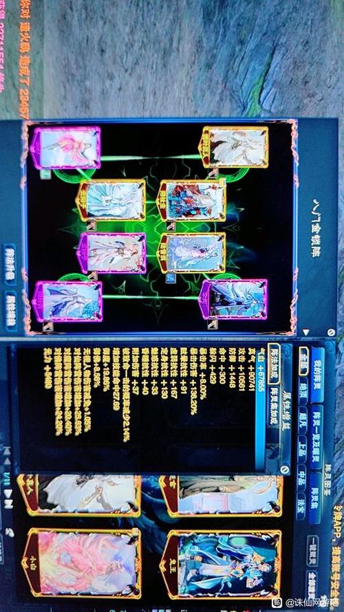 诛仙青云暴击爆伤6阵灵缩略图