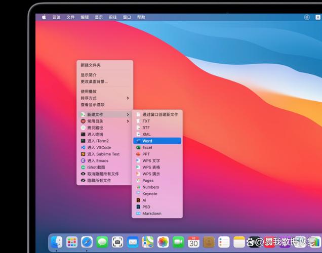 macos删除应用程序图标