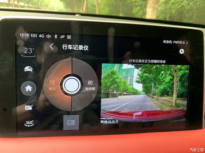 名爵hs超能版怎么切换模式截图