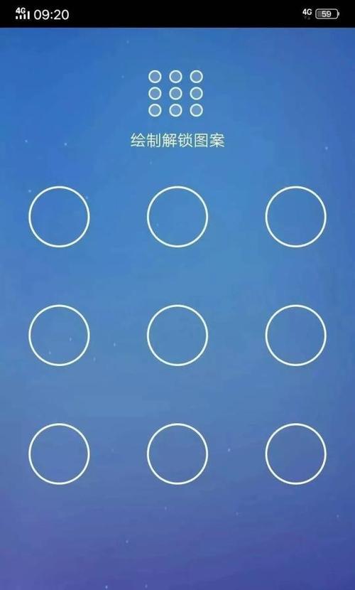 手势解锁怎么设置图标