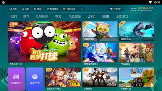 咪咕快游无限时间免排队截图