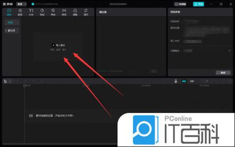 剪映专业版添加关键帧缩略图