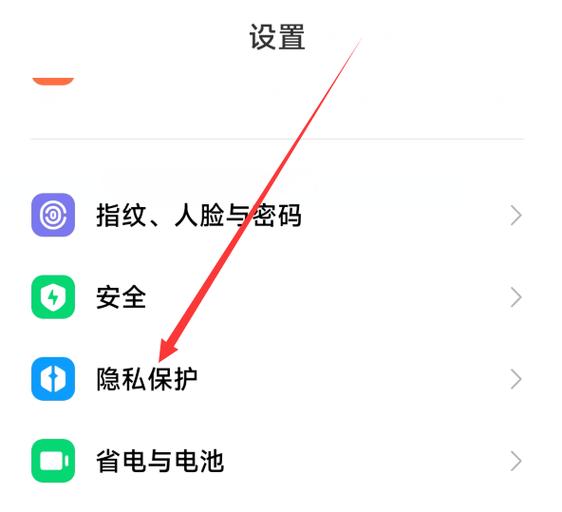 小米手机私密便签在哪里查看截图