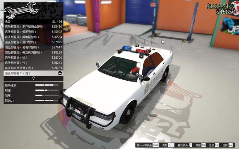 GTA5正版警察mod教程图标