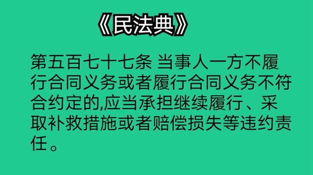 民法典第692条司法解释缩略图