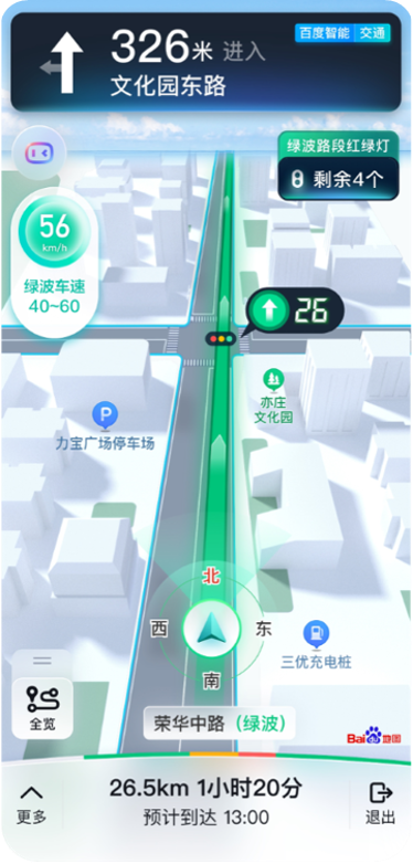 北京交通app新版本缩略图