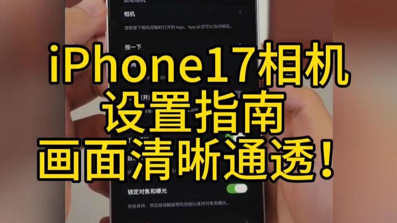 苹果手机开启相机权限的方法图标