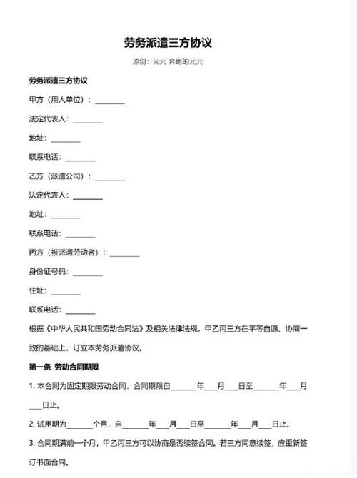 合同转给第三方合同还有效吗截图
