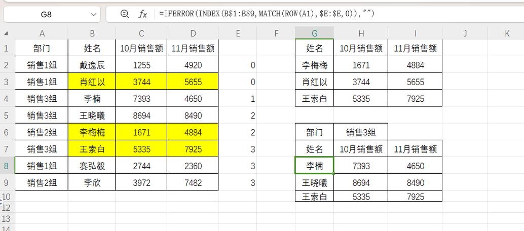 表格匹配数据怎么匹配