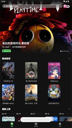 格来云游戏破解版无限时间缩略图