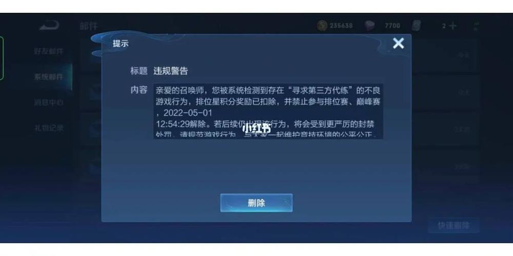王者检测代练封号封多久