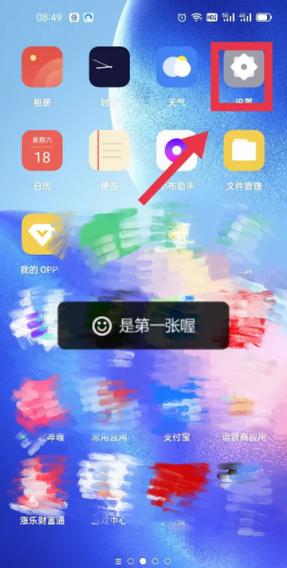 oppo手机桌面怎么显示农历游戏截图