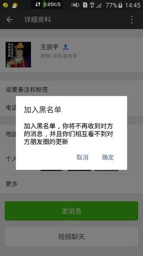 qq拉黑还能点赞名片吗游戏截图
