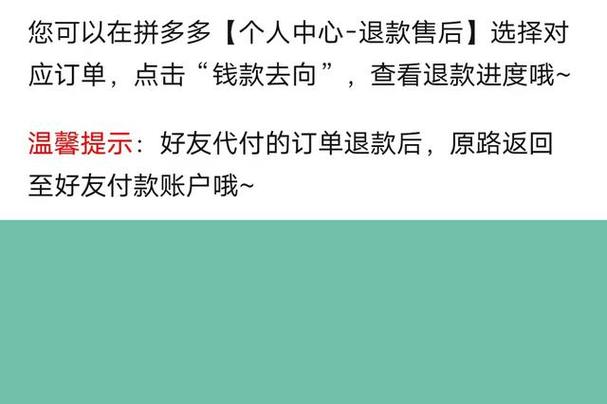 原路退款最晚不能超过几天游戏截图