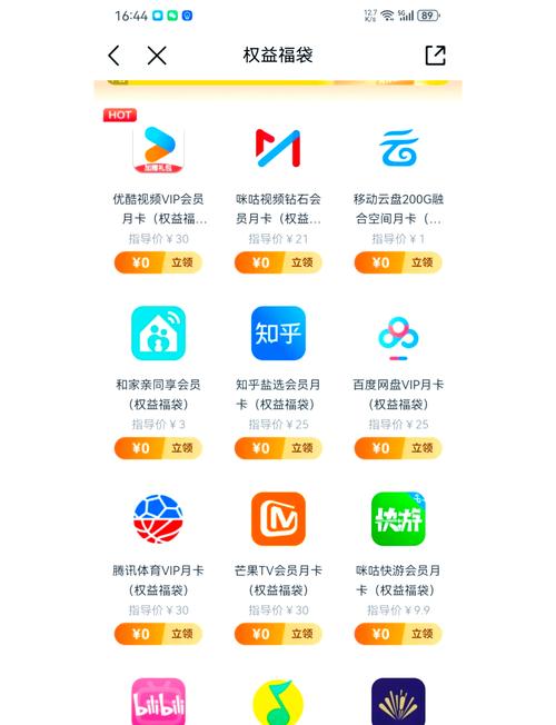 移动电视机顶盒会员多少钱