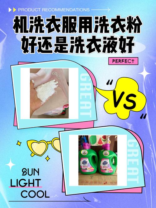 洗衣粉和洗衣液能一起用吗图标