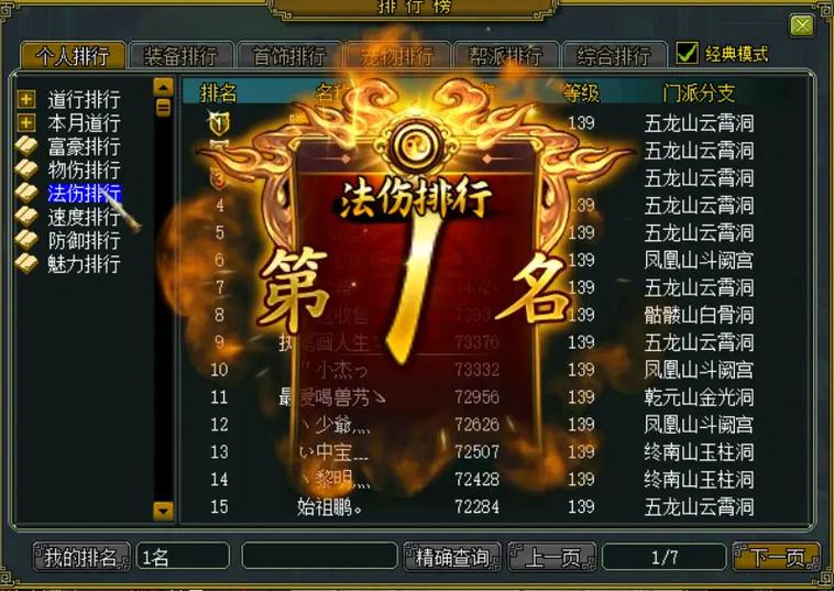 问道端游怎么创建帮派