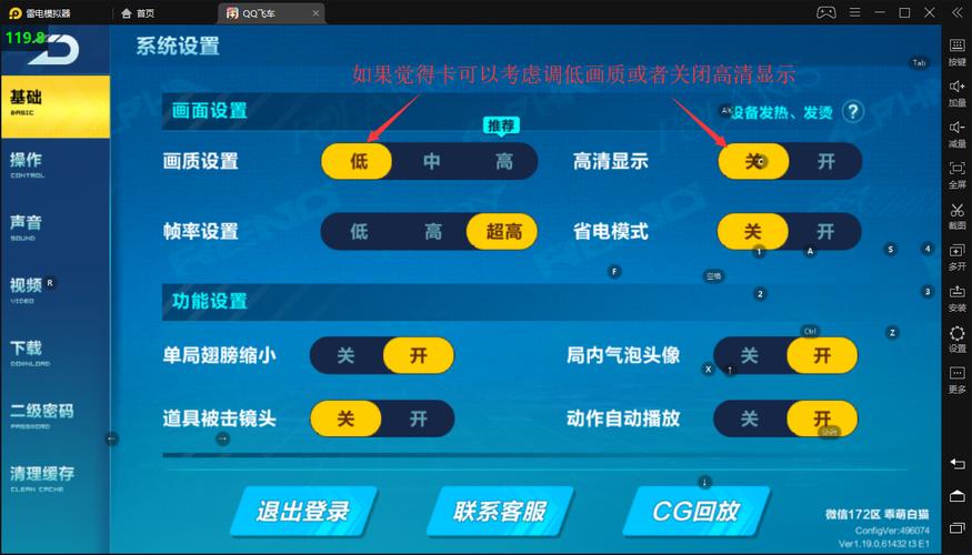 端游飞车帧率怎么设置