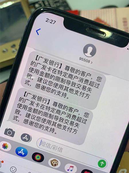 农商银行如何修改限额缩略图