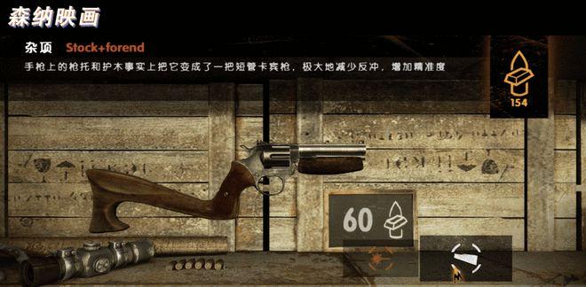 地铁2033切换子弹类型