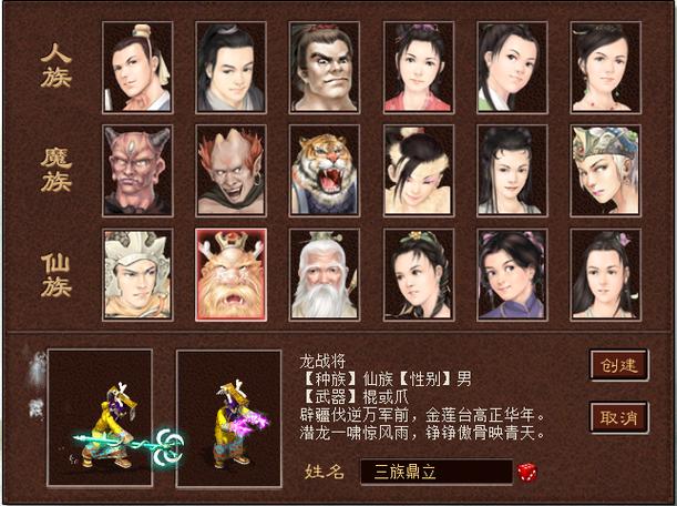 大话西游网易版官方正版