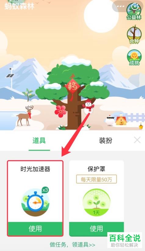 21g蚂蚁森林能量多久生成游戏截图