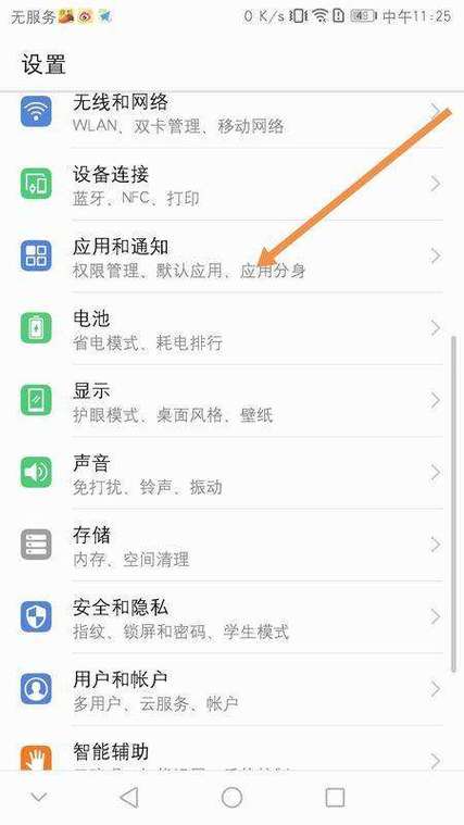 华为手机不显示EMUI版本图标