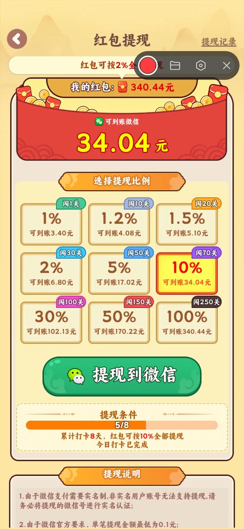 推推鱼赚钱软件是真的吗