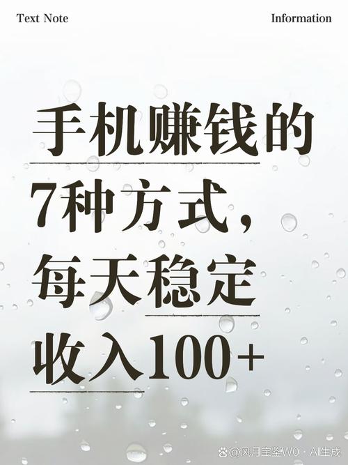 微转转赚钱