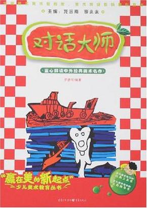 talkmaker对话生成器图标
