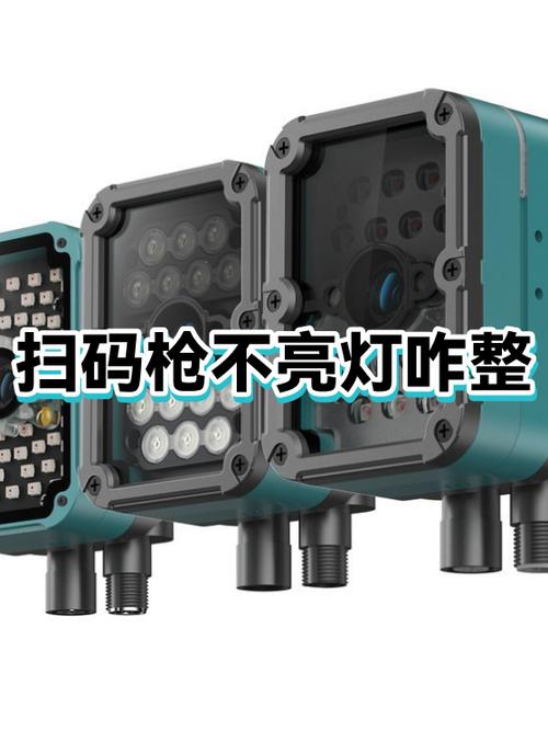 扫码枪不亮灯扫不了码是什么原因缩略图