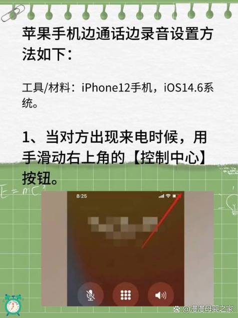 苹果手机通话录屏可以录对方声音吗