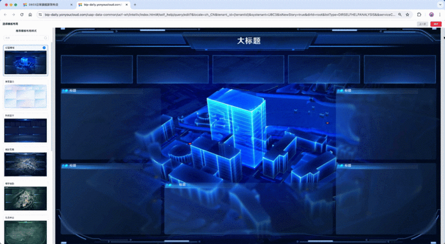 企业动态能力缩略图