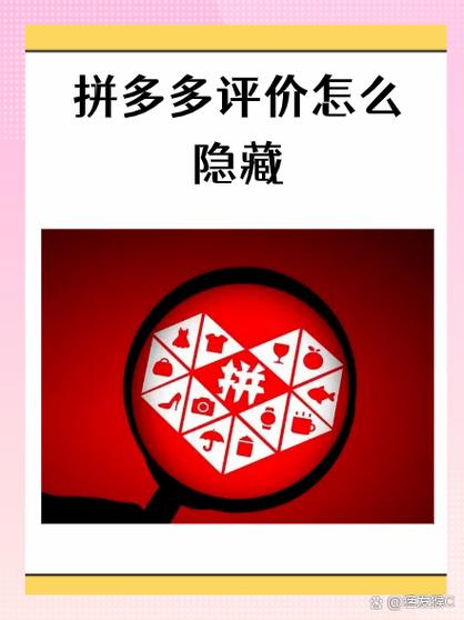 拼多多评价了但是不显示评论截图