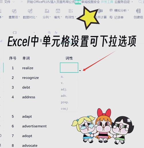 表格取消下拉选项怎么设置缩略图