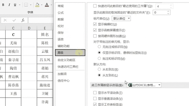 表格底部的滚动条怎么恢复截图